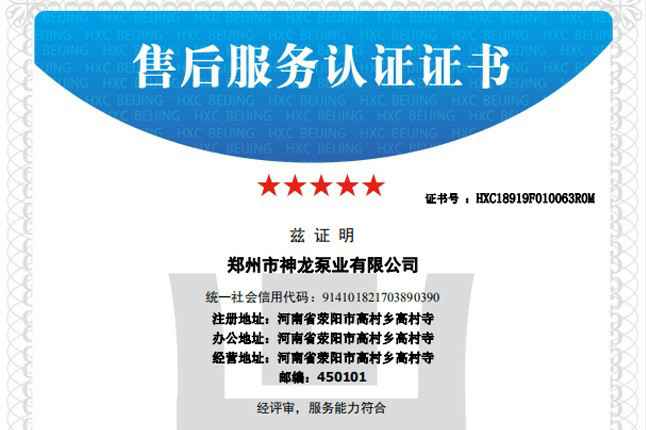 祝贺开云·官方端网页版登录入口-开云(中国)获得五星级售后服务认证