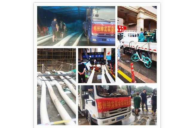 郑州市开云·官方端网页版登录入口-开云(中国)抗洪抢险小组奋战在抢险排水一线