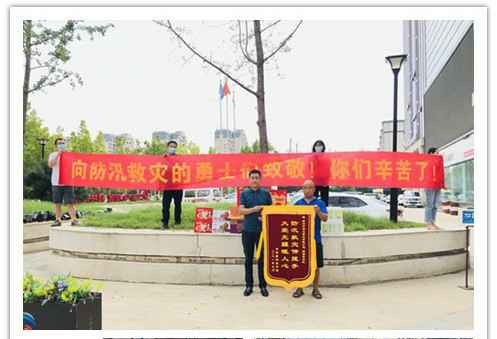洪水无情，人间有爱！郑州开云·官方端网页版登录入口-开云(中国)在这次水灾排涝中被救援小区居民争相赠送锦旗
